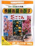 花ごころ 油かす 小粒 1.8kg