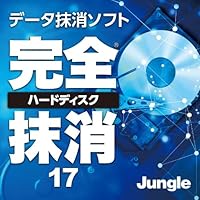 Amazon Co Jp 売れ筋ランキング Pc快適化ソフト の中で最も人気のある商品です