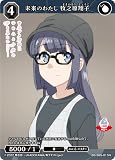 ビルディバイドTCG ブライト BB-SBS-015N 未来のわたし 牧之原翔子 (N ノーマル) アニメ 青春ブタ野郎 シリーズ