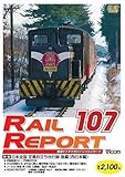 ���C�����|�[�g107��(RR107)