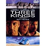 スリー・キングス 特別版 [DVD]