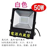 (2年保証)LED投光器 50W LED作業灯 白色　LEDワークライト　広角タイプ 5000lm AC85-265V対応　防塵防水 爆光仕様　50000H長寿命 農業機械 /建設機械/ トラック ダ