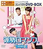 �^�����}���X �X�y�V�����v���C�X�ŃR���p�N�gDVD-BOX2�����Ԍ��聄