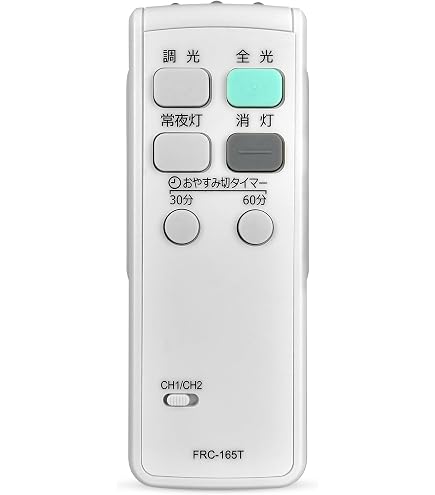 Amazon.co.jp: 照明リモコン FRC-199T for TOSHIBA 東芝ライテック照明
