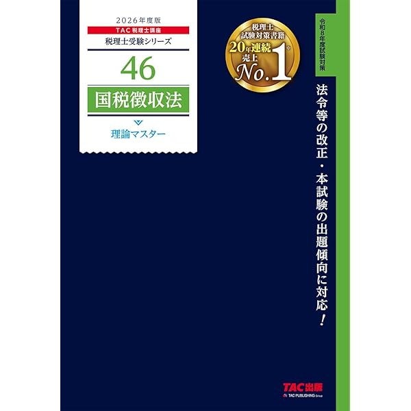 税理士 論記 2024年度版 4冊セット 税理士 論記 2024年度版 4冊セット 税理士試験 教科書 簿記論