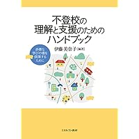 発達心理学概論〔新訂〕 (放送大学教材) | 向田 久美子 |本
