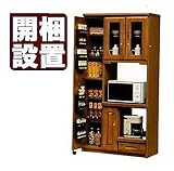 日本製 シック 幅90cm 奥行き45cm オープンダイニングボード レンジ台 完成品【開梱設置付き】