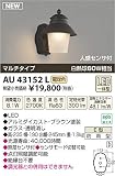 KOIZUMI(コイズミ照明) 【工事必要】 アウトドアライト LEDポーチ灯 【白熱球60W相当】人感センサ付 ブラウン：AU43152L