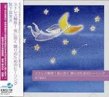 �X�g���X���!��Ɍ��� ����̂��߂̃q�[�����O