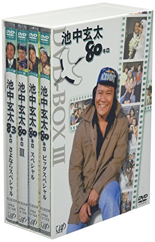 池中玄太80キロ パート3 | 池中玄太80キロシリーズ | ORICON NEWS