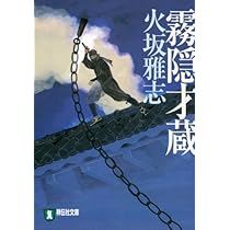 【中古】 関ヶ原死霊大戦 長篇時代伝奇小説/徳間書店/火坂雅志 中古】 関ヶ原死霊大戦 長篇時代伝奇小説/徳間書店/火坂雅志