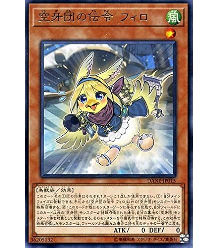 Amazon.co.jp: 空牙団の大義 フォルゴ 20th シークレットレア 遊戯王 
