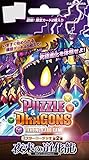 パズル&ドラゴンズTCG スターターデッキ PDS-04 第2弾 夜来の道化龍