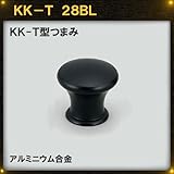 黒色 つまみ 【LAMP】 スガツネ KK-T28BL アルミニウム合金(塗装) 黒色つや消し 径Φ28×高さ26mm