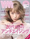ViVi(ヴィヴィ) 2020年 01 月号 [雑誌]