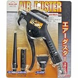 SUN UP エアダスター 3点ノズル付 (ストレート・フラット・増風) AT-08