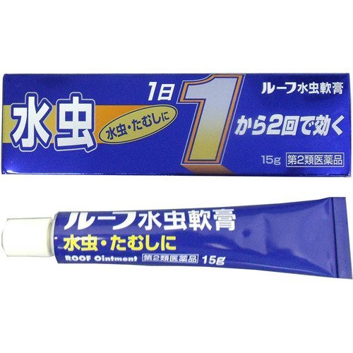 【第2類医薬品】ルーフ水虫軟膏 15g ※セルフメディケーション税制対象商品 【第2類医薬品】ルーフ水虫軟膏 15g ※セルフメディケーション税制対象商品