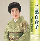 ��t�S���q �x�X�g�Z���N�V����2018