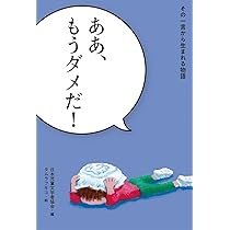 レッツもよみます | ひこ・田中, ヨシタケ シンスケ |本 | 通販
