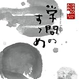 ���{�l�̂�����ƕi�i�`�w��̂��T��