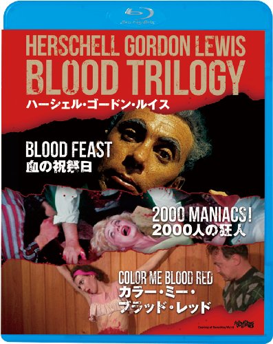 【セル版】ハーシェル・ゴードン・ルイス コレクション BLOOD TRILOGY ハーシェル・ゴードン・ルイス コレクション BLOOD TRILOGY 「血の