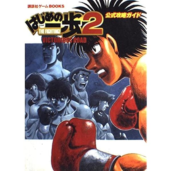ボクサーズロード Amazon | ボクサーズロード2 ザ・リアル - PSP | ゲームソフト