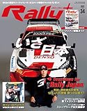 RALLY PLUS - ラリープラス - vol.34