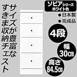 ソピア　サイズが豊富なすきま収納チェスト　ホワイト色　4段　幅30cm 【送料無料】（チェスト、引き出し、キャビネット、ラック、収納ボックス、小物