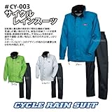 サイクルレインスーツ　CY-003 ライム　Lサイズ　?自転車用の合羽！機能性、安全性を重視してます? [その他]