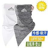 フェイスカバー ネックガード 冷感 UVカット Splend ネックゲートル ネックウォーマー 夏 紫外線対策UPF50+ 日焼け防止 呼吸