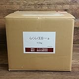 らくらくEB-a（10kg）
