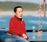 �I�z�[�c�N��