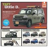 1/64PLUS ダムド タフトlittle D. × 全6種セット フルコンプ ガチャガチャ カプセルトイ