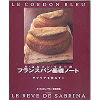 ル・コルドン・ブルー完全マスタークッキング・テクニック