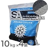 アスファルト補修材 全天候型常温合材　SAパーマネントパッチ（細粒型）10kg×4袋セット ブライテック