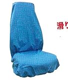 サンクスギビング シートカバークロス 綿100 145×85cm 水色