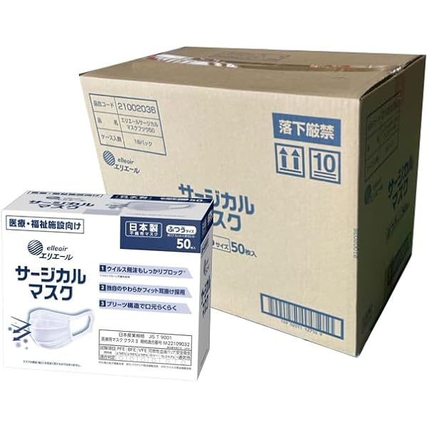 Amazon.co.jp: エリエール サージカルマスク(ハイパーブロックマスク