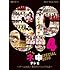 AKB48 ネ申テレビ スペシャル~チーム対抗!春のボウリング大会~