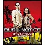 バーン・ノーティス 元スパイの逆襲 シーズン1 (SEASONSコンパクト・ボックス) [DVD]
