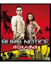 さ*ん様 バーンノーティス コンプリートDVD-BOX Amazon.co.jp: バーン・ノーティス 元スパイの逆襲 コンプリート
