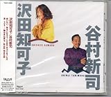 Chikaco Sawada/Shinji Tanimura
