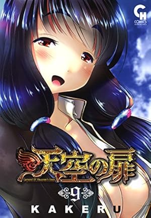 画像2: 【Kindleセール情報】『天空の扉』『はぐれアイドル地獄変』など日本文芸社50〜88％ポイント還元セール
