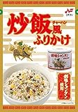 ニチフリ食品 炒飯風ふりかけ創味シャンタン使用 20g