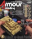 Armour Modelling 2017年 01 月号 [雑誌]