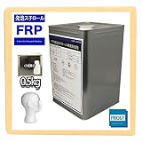 発泡スチロールを溶かさずに積層・強度アップ！【FRP発泡スチロール積層用樹脂０．５kgセット】硬化剤10ml・PICO専用促進剤10ml付き