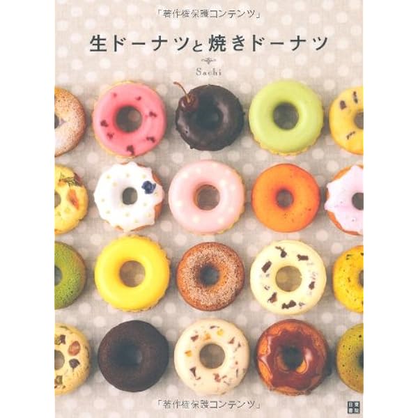 ドーナツページ ドーナツ探求家は、タカキベーカリーのすごいドーナツを食べて嬉しいの