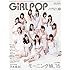 GiRLPOP 2016 WINTER