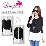 【Linopua】マタニティ 授乳服 授乳口 チュニック かわいい おしゃれ 産前 産後 (フリーサイズ)