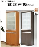 スライス 60ダイニングボード ナチュラル 89460280(代引不可)