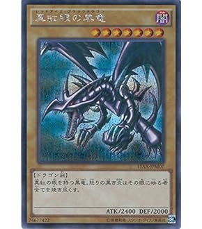 Amazon.co.jp: 【イラスト違い】遊戯王 PAC1-JP031 真紅眼の黒竜